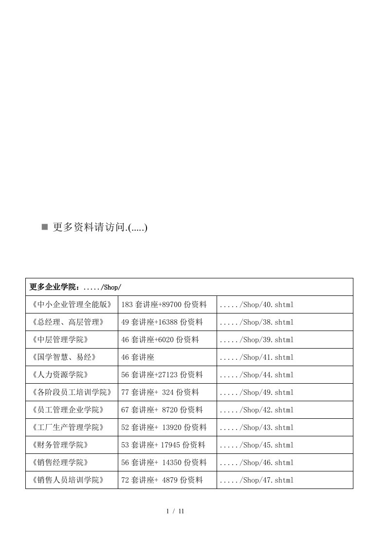 全国保险代理从业人员资格考试试题[001]