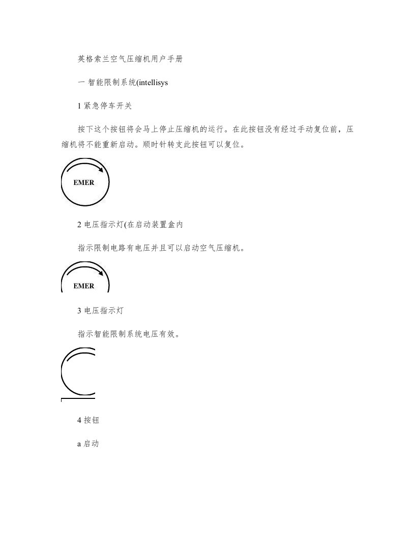 英格索兰空气压缩机用户手册