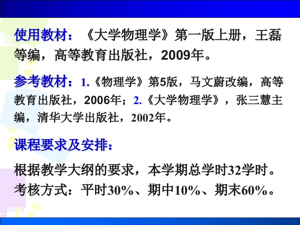 四川大学大学物理习题册答案05第五章静电场ppt课件