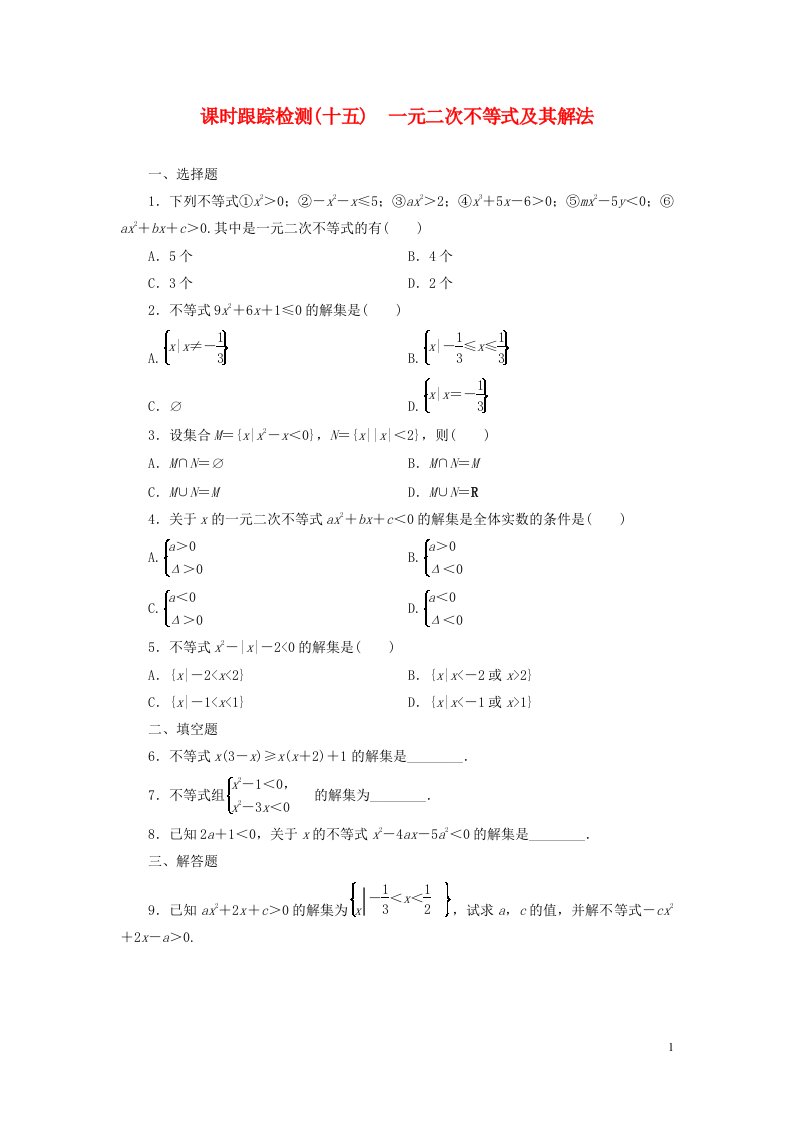 高中数学