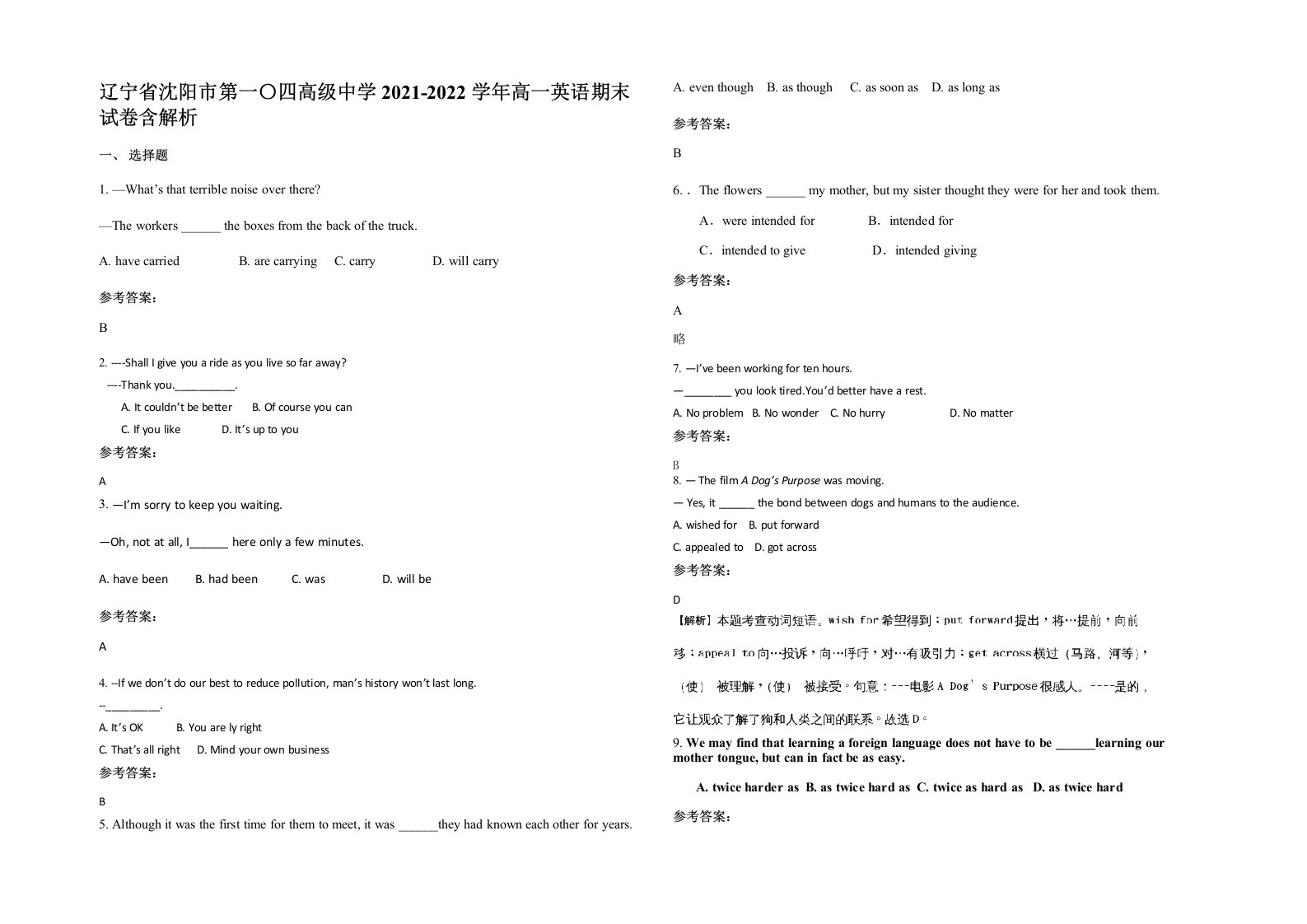 辽宁省沈阳市第一四高级中学2021-2022学年高一英语期末试卷含解析