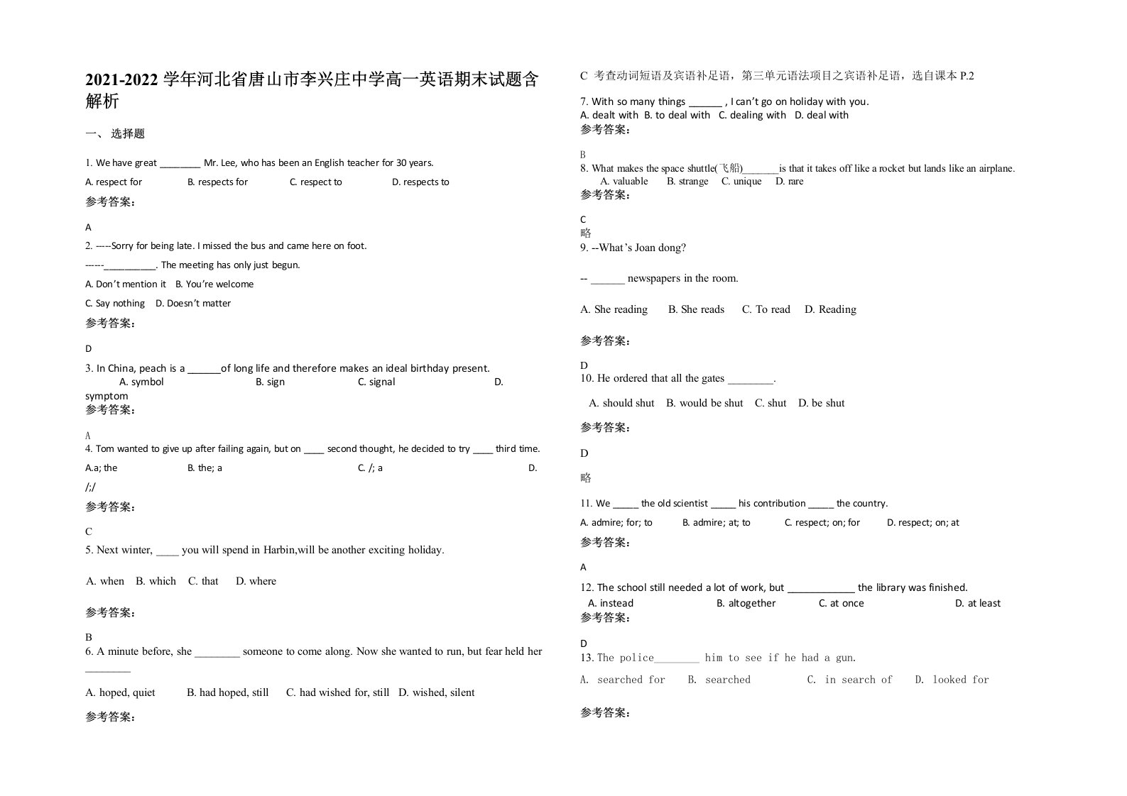 2021-2022学年河北省唐山市李兴庄中学高一英语期末试题含解析