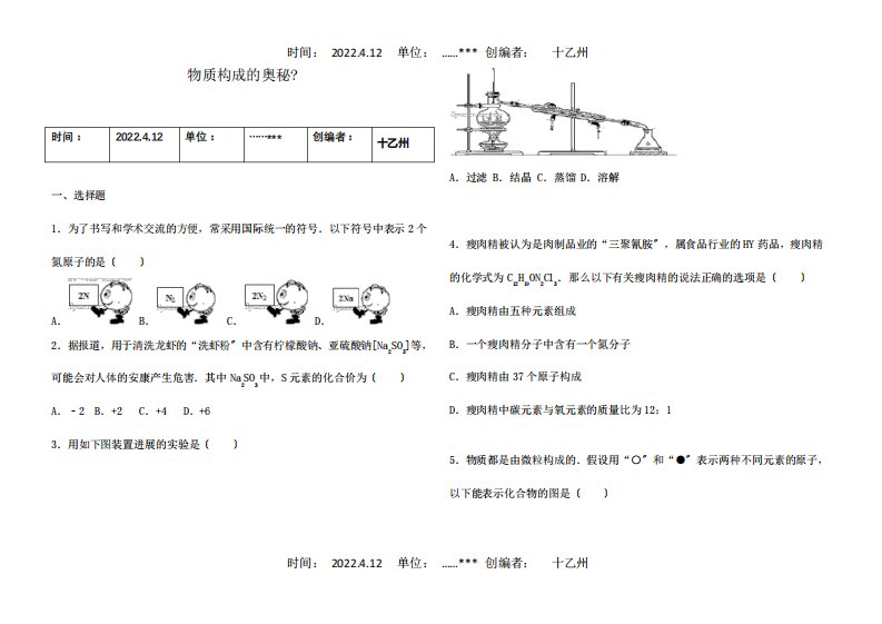 九年级化学专题复习3试题