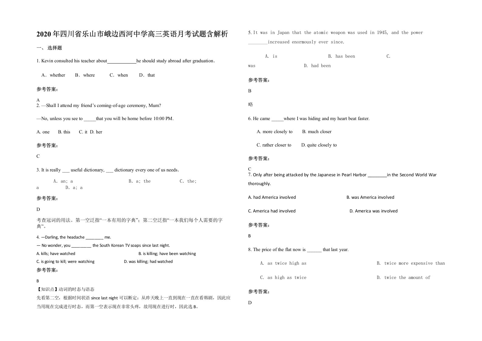 2020年四川省乐山市峨边西河中学高三英语月考试题含解析