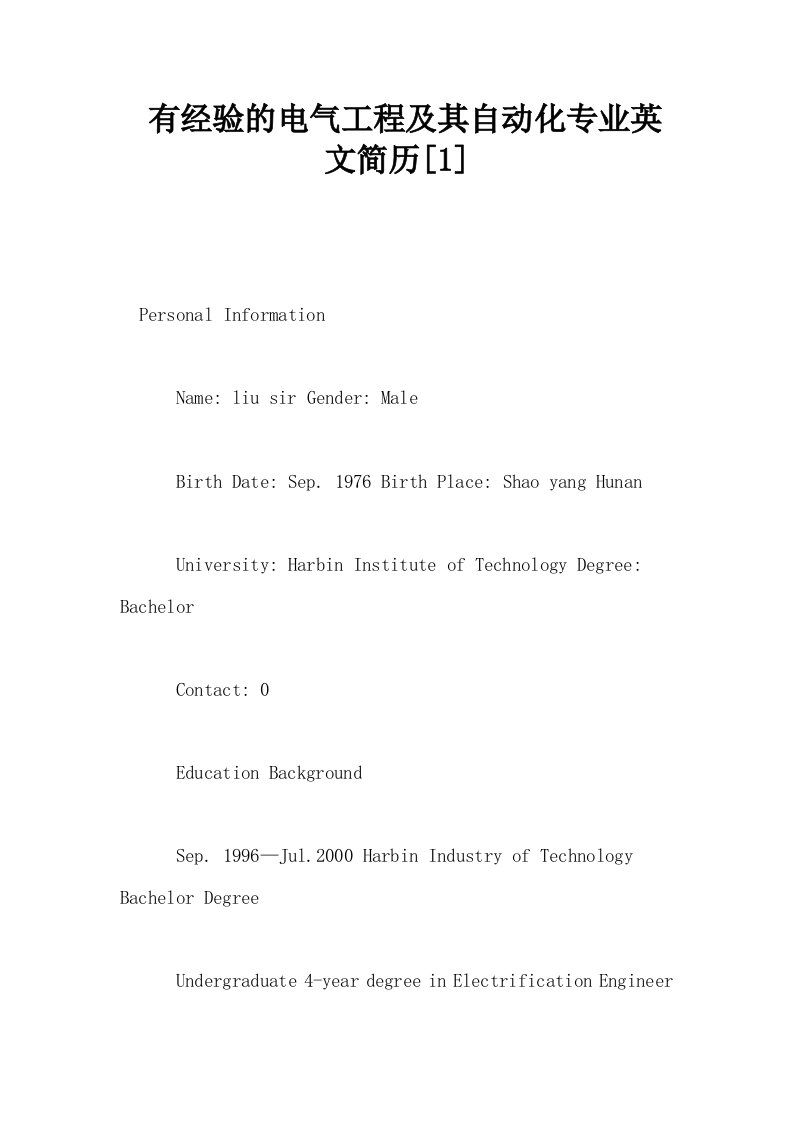 有经验的电气工程及其自动化专业英文简历1