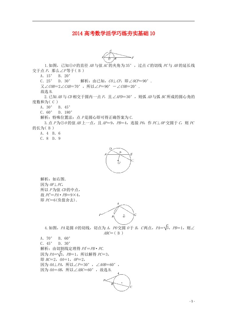 高考数学