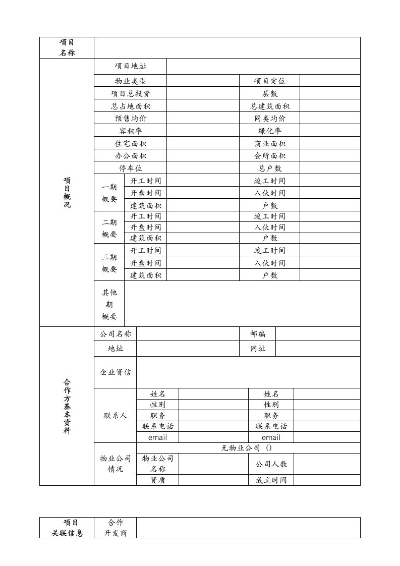 物业管理-751J04F1