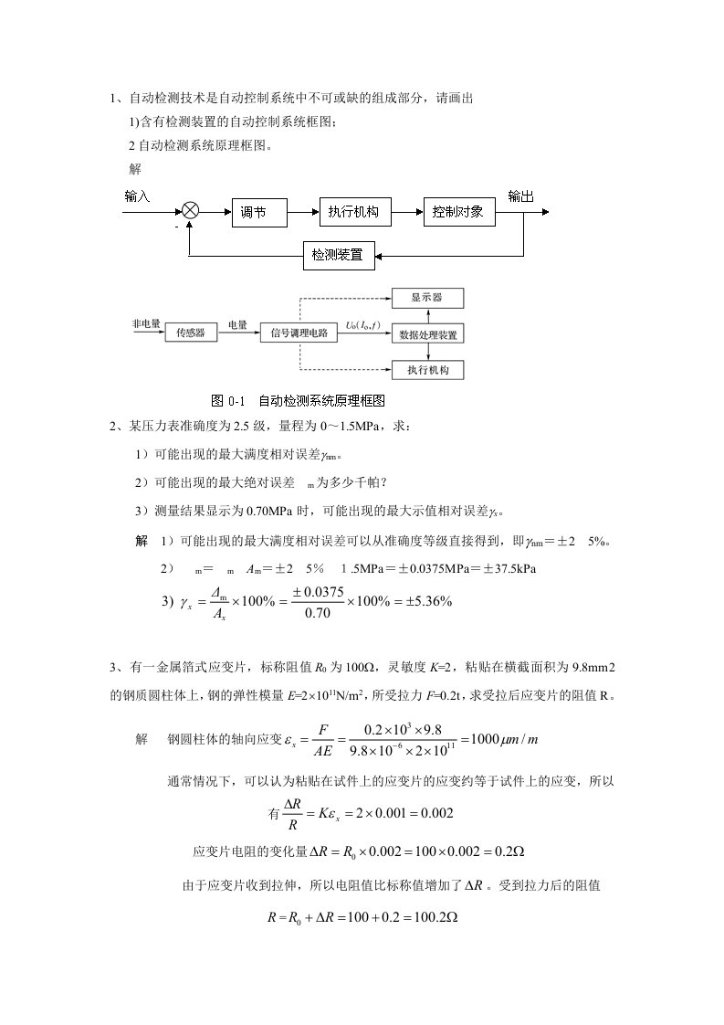 自动检测答案