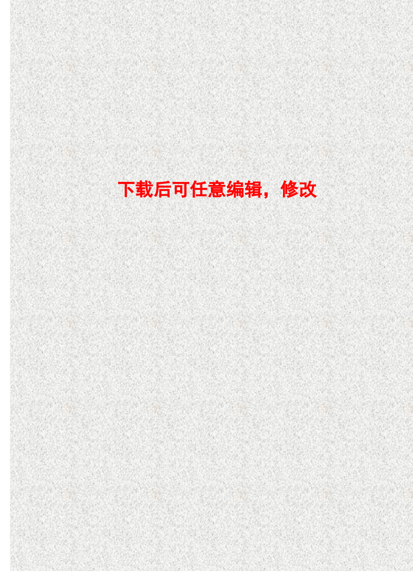 徐州矿务集团有限公司庞庄煤矿张小楼井技术改造可行性研究报告