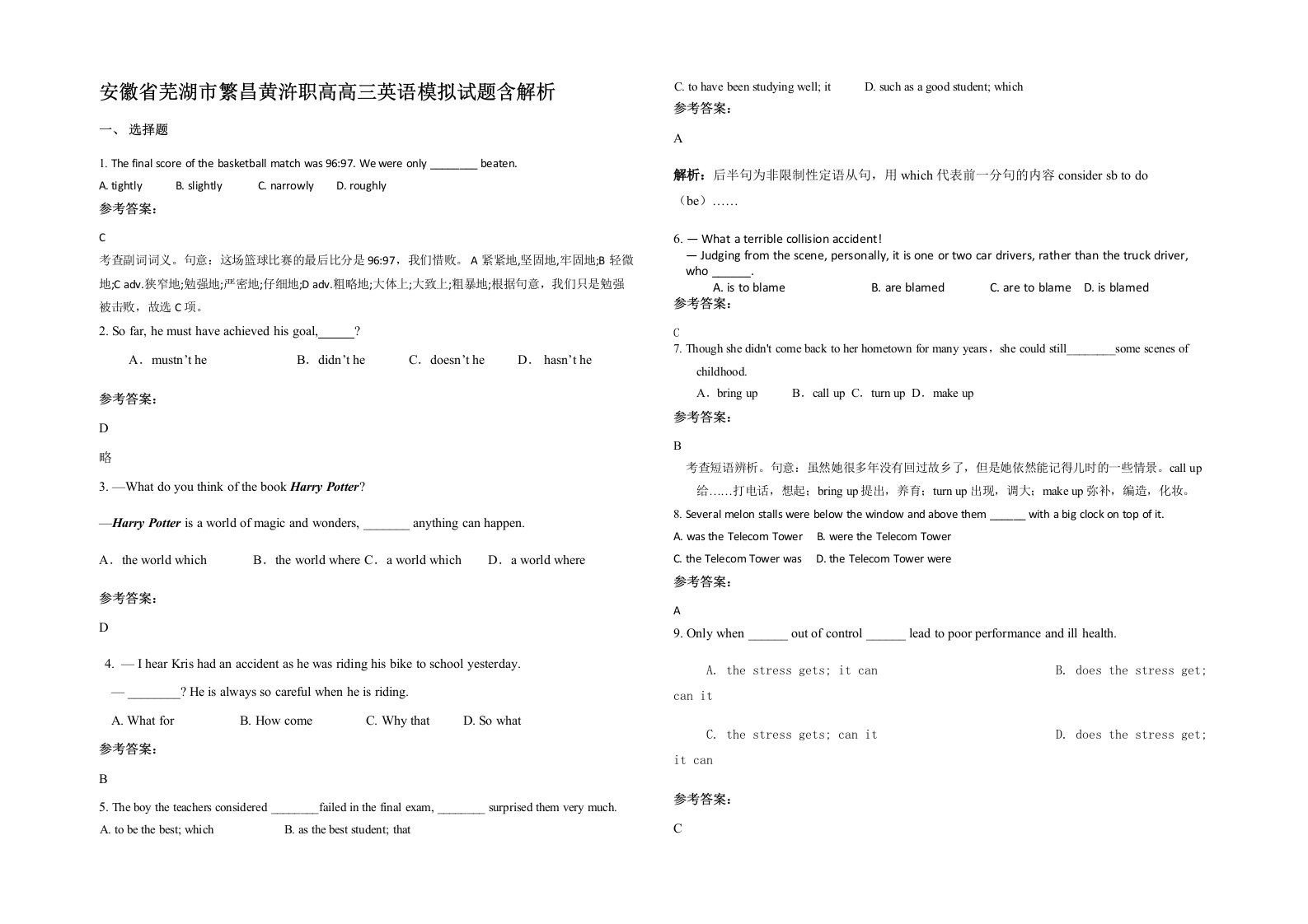 安徽省芜湖市繁昌黄浒职高高三英语模拟试题含解析