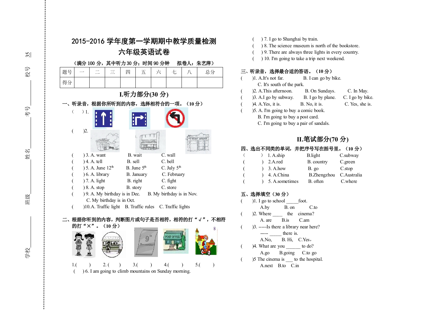 【小学中学教育精选】PEP六年级英语上册期中试卷