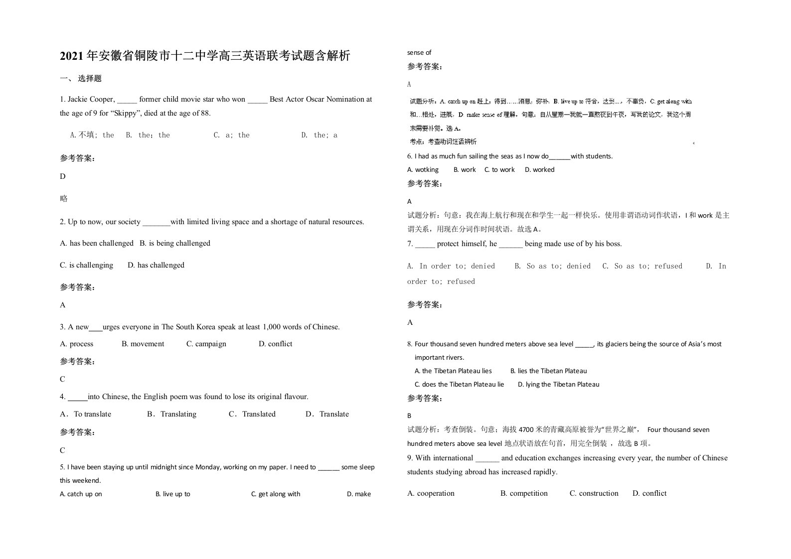 2021年安徽省铜陵市十二中学高三英语联考试题含解析