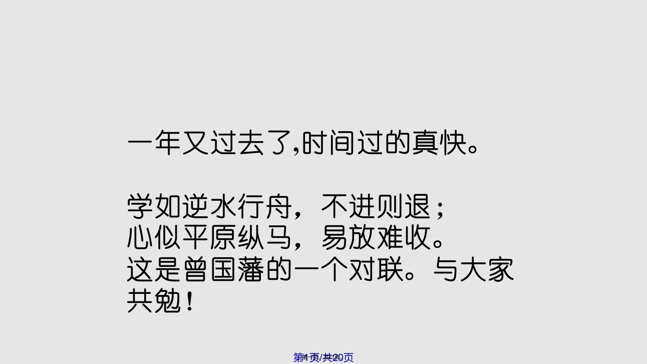 怎样看吊车性能表和利用吊车性能表进行图解计算学习教案