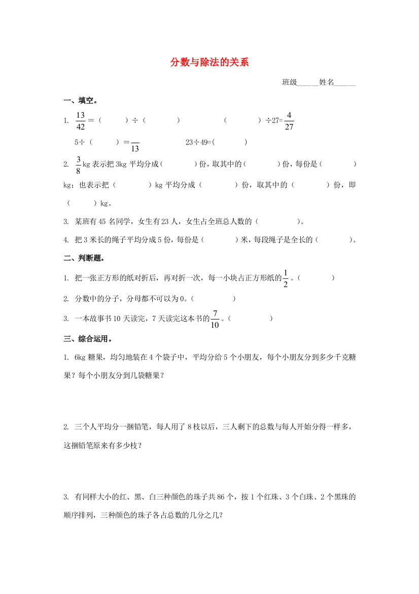 五年级数学下册