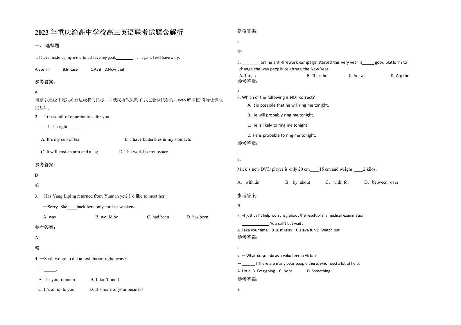 2023年重庆渝高中学校高三英语联考试题含解析