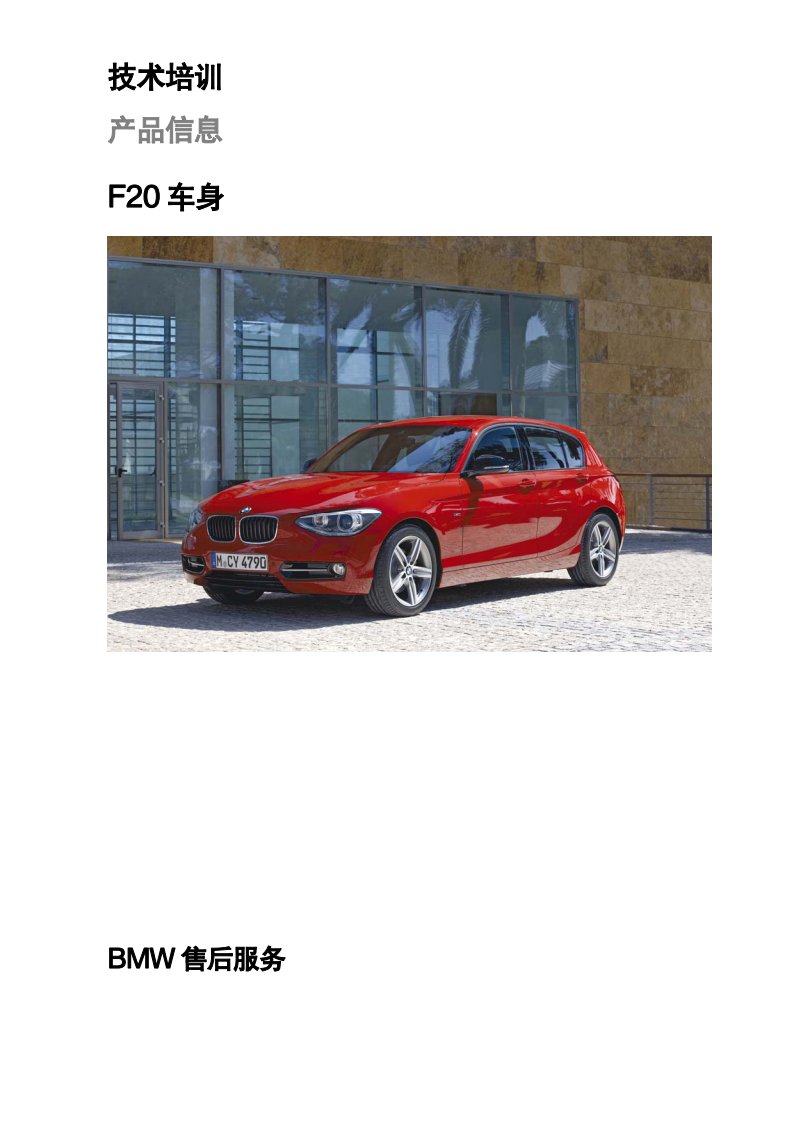 宝马BMW