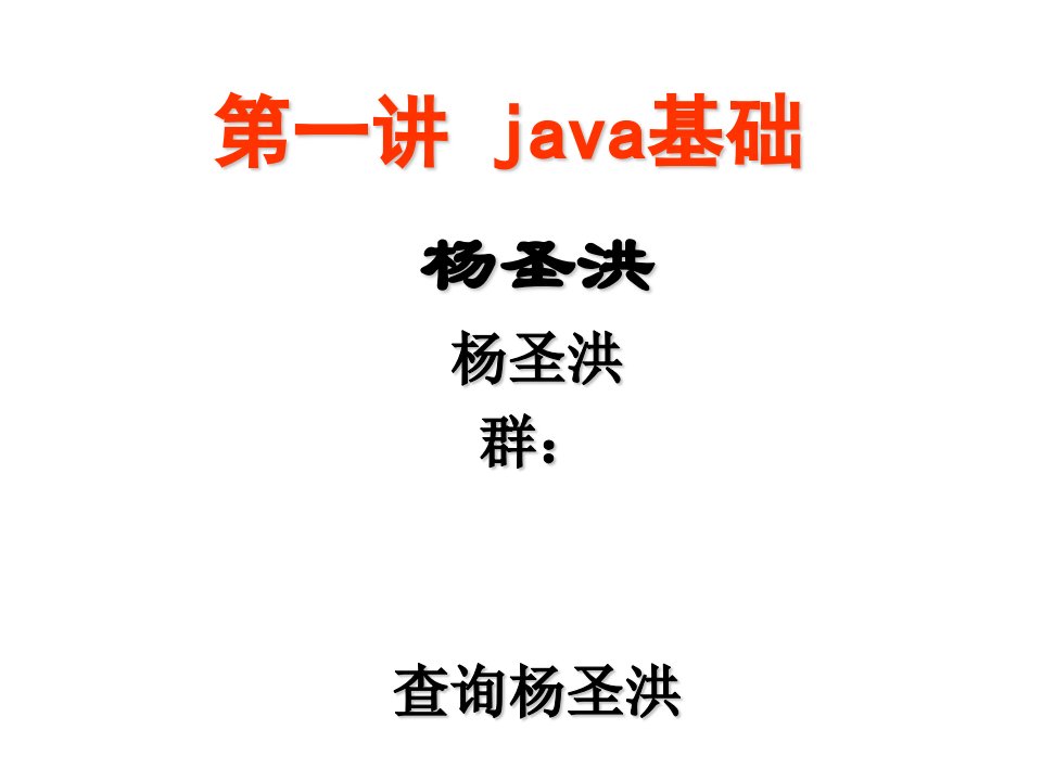 基本输入输出java