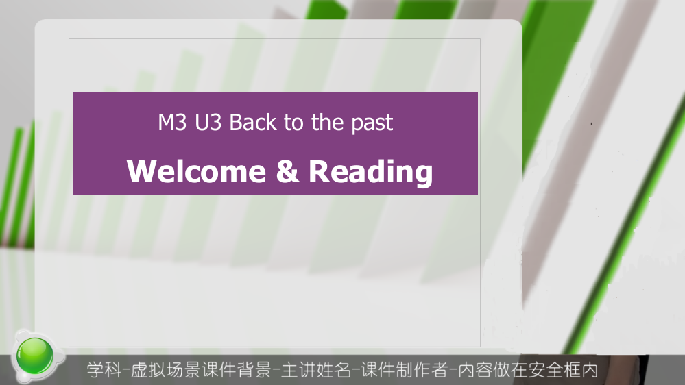 邬丹的录像课1welcome&reading(new)