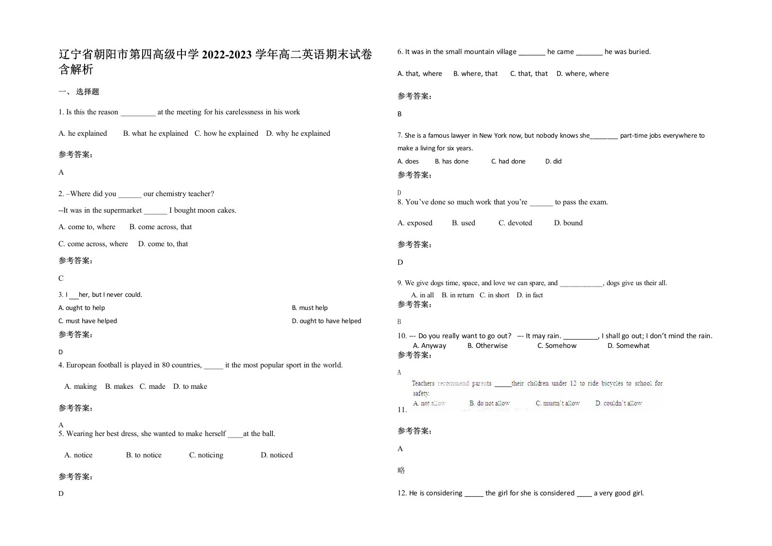 辽宁省朝阳市第四高级中学2022-2023学年高二英语期末试卷含解析