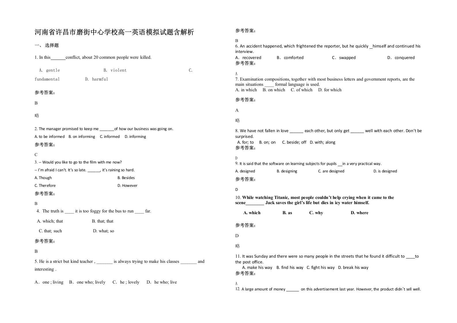 河南省许昌市磨街中心学校高一英语模拟试题含解析