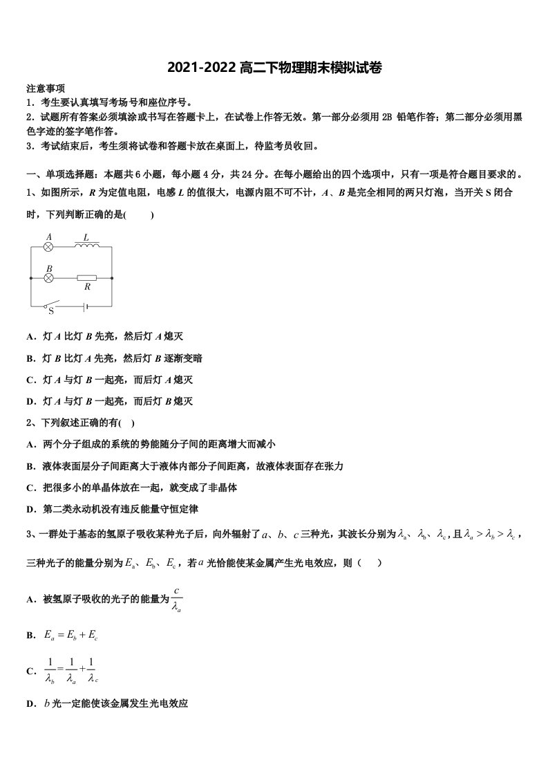 2022年贵州省纳雍县第五中学高二物理第二学期期末质量检测模拟试题含解析