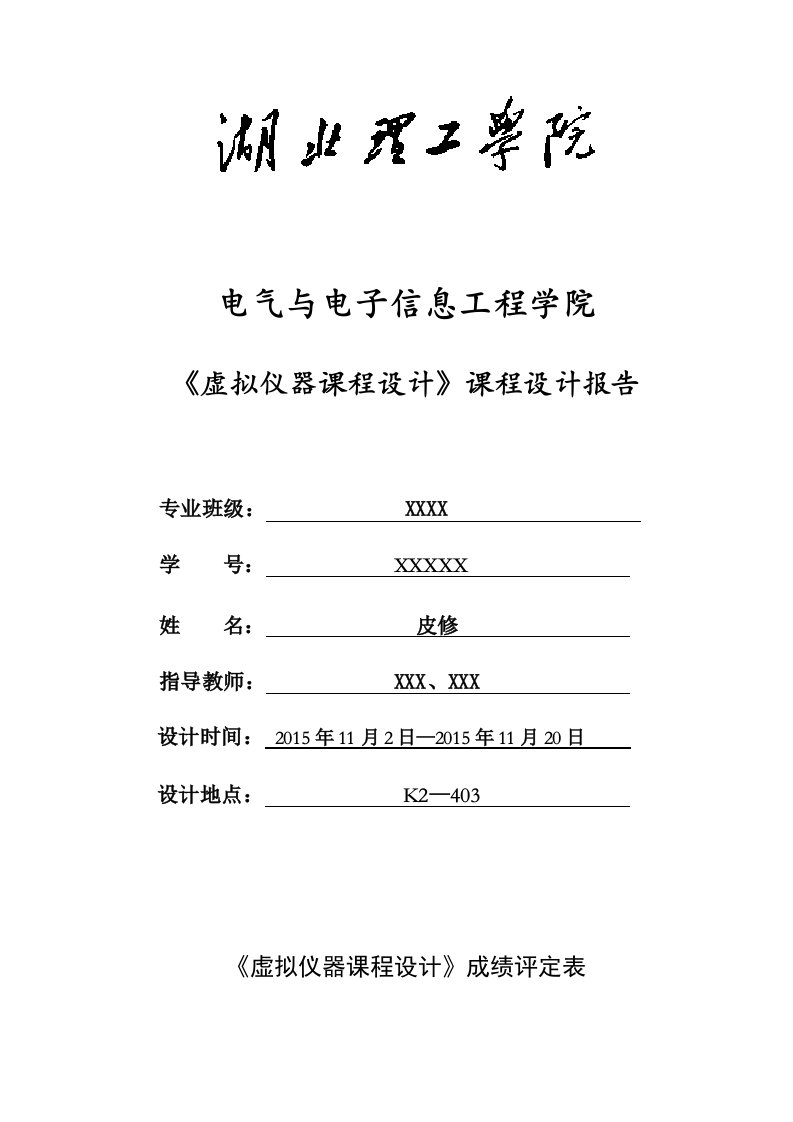 烟雾报警器课程设计实验报告