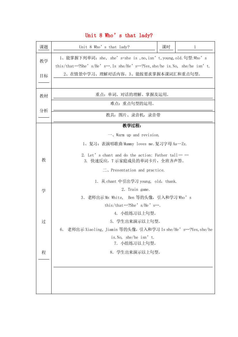 三年级英语上册