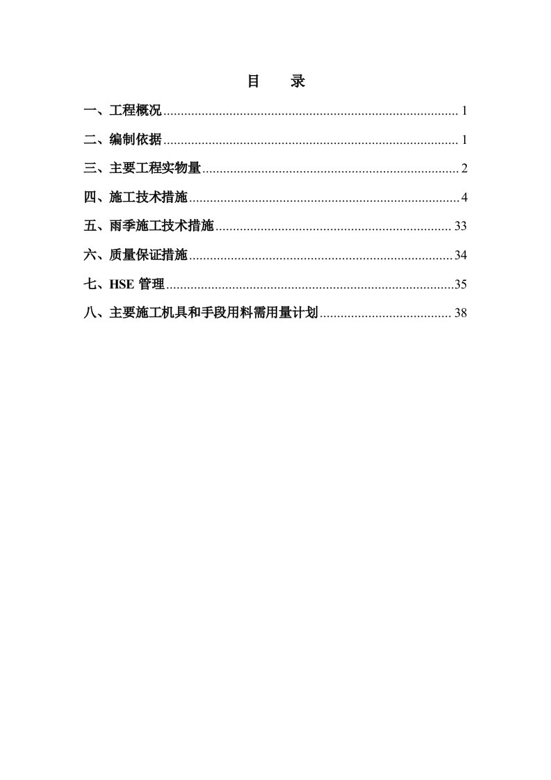 建筑工程管理-裂解炉工艺管道施工技术措施