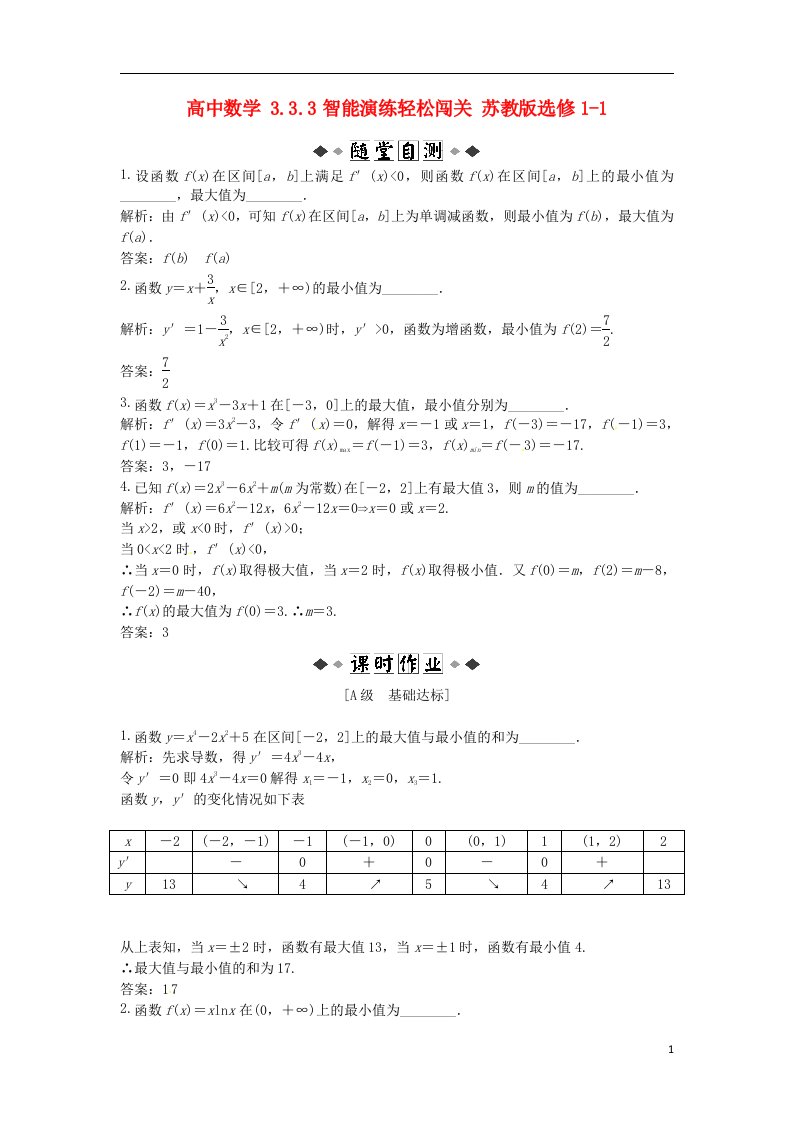 高中数学