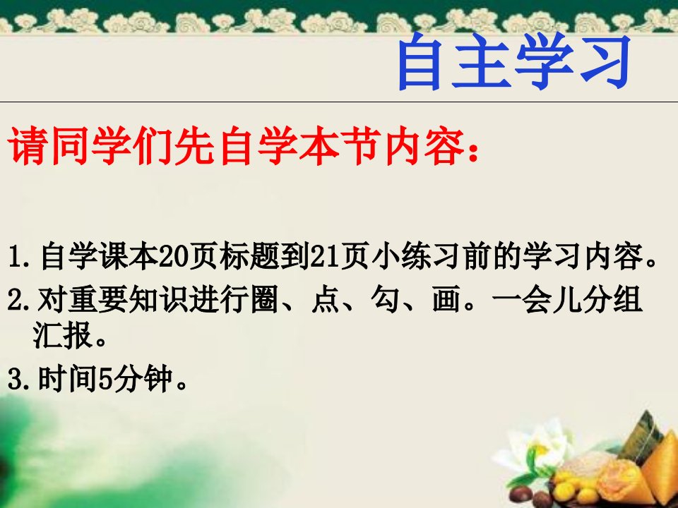 5.3.2命题定理证明1