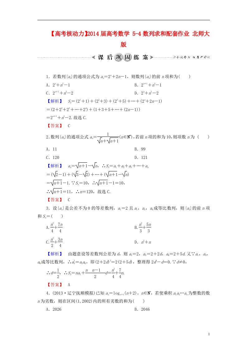 高考数学