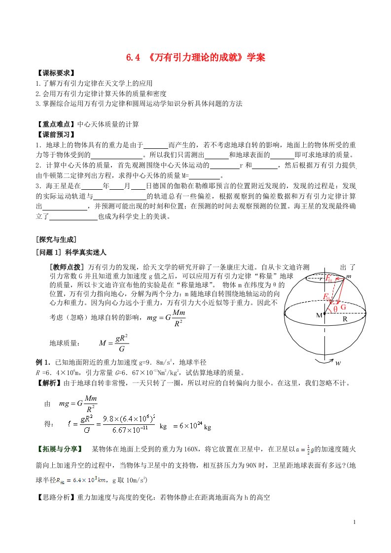 高中物理