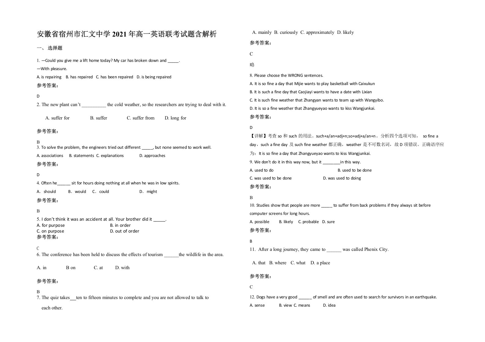 安徽省宿州市汇文中学2021年高一英语联考试题含解析