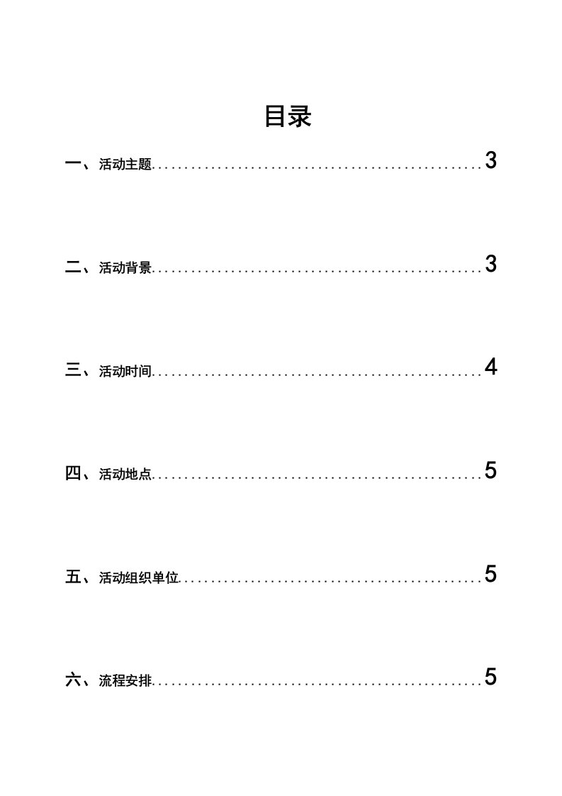 创业之星新策划