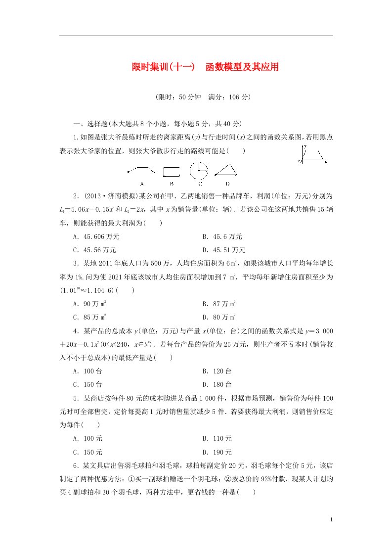 高考数学一轮复习