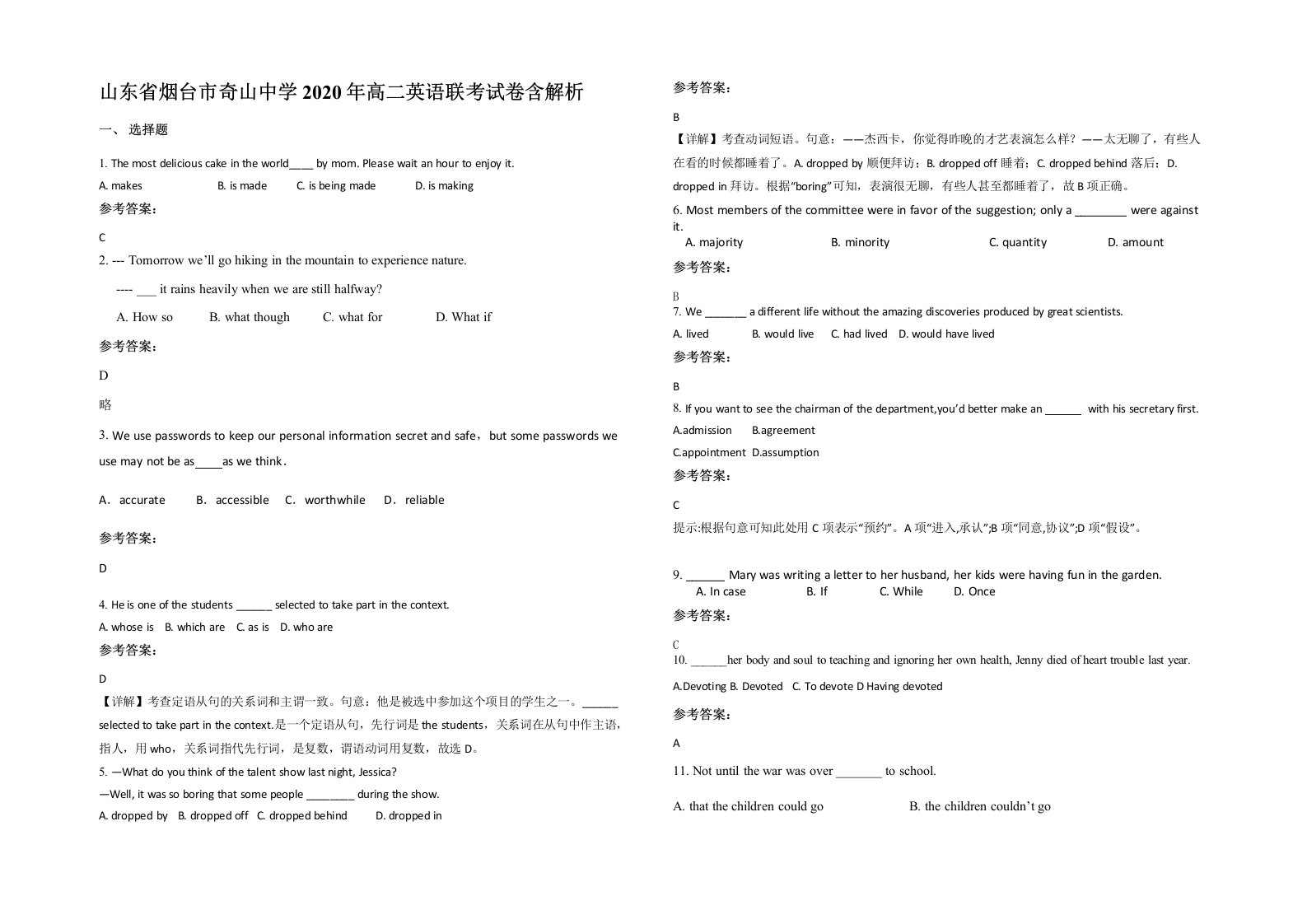 山东省烟台市奇山中学2020年高二英语联考试卷含解析