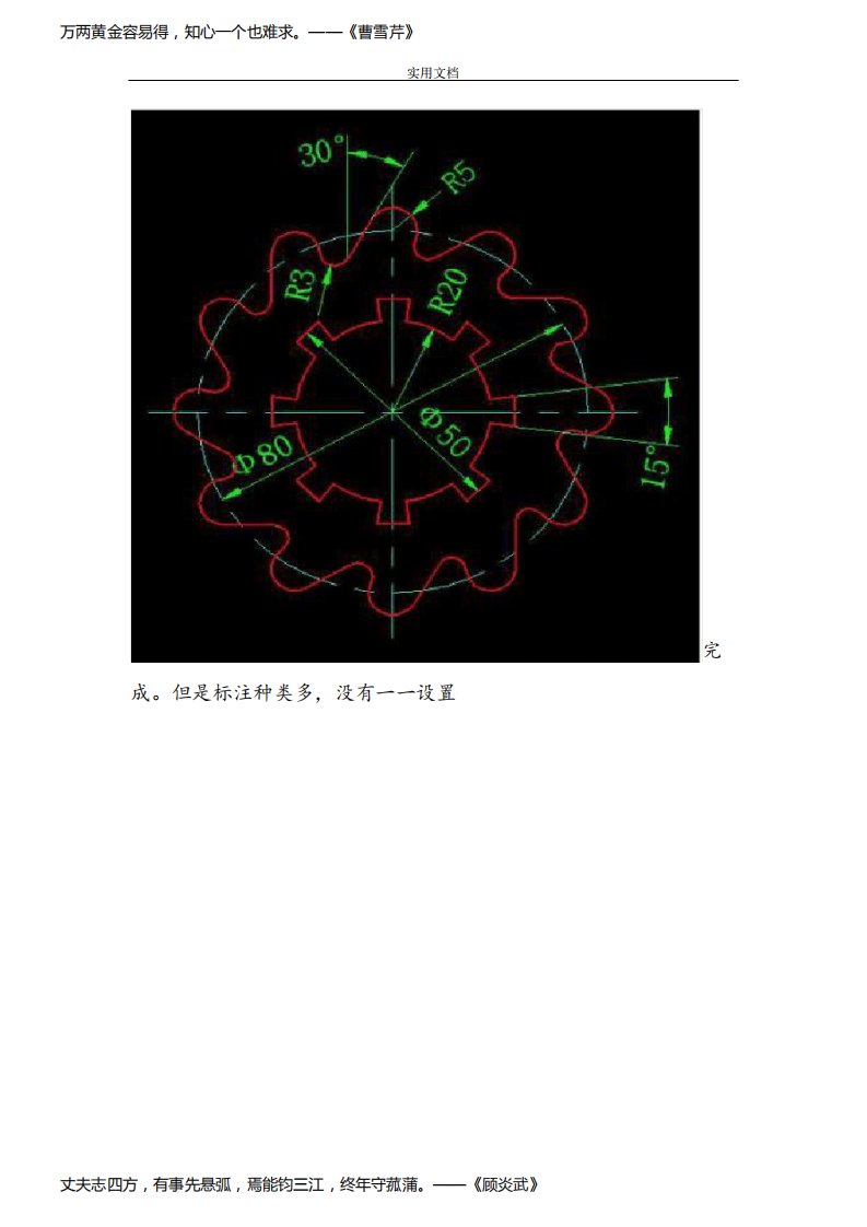 cad机械制图练习图100题