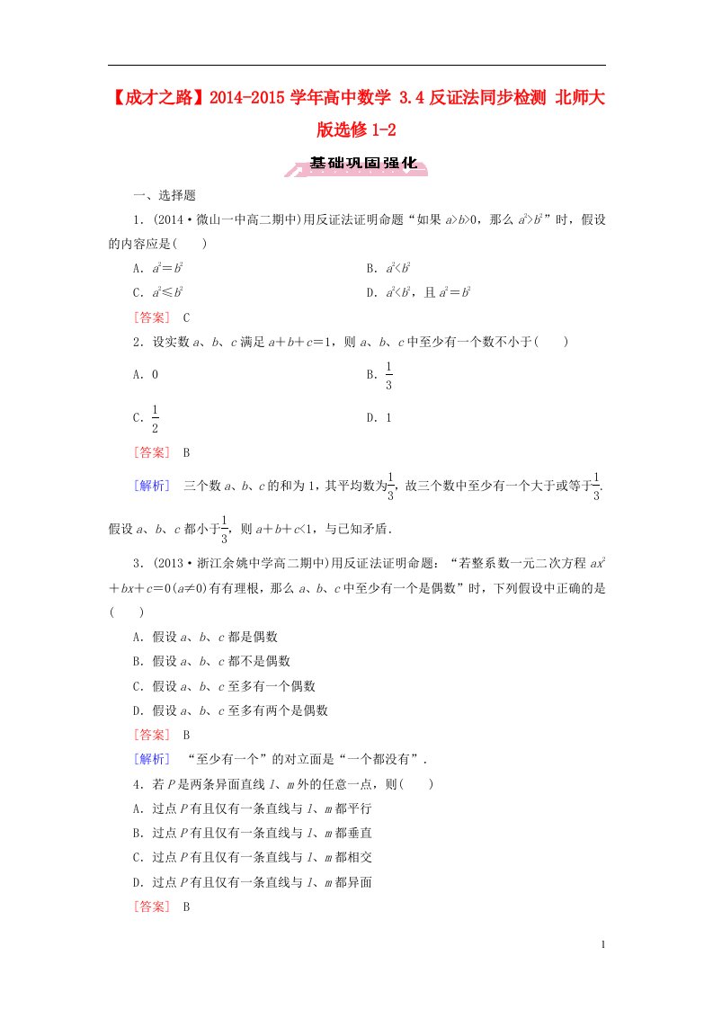 高中数学