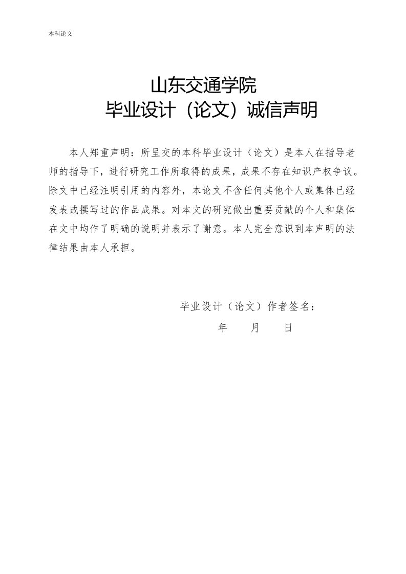 黄延魁-企业财务风险的分析与防范—以伊利集团为例