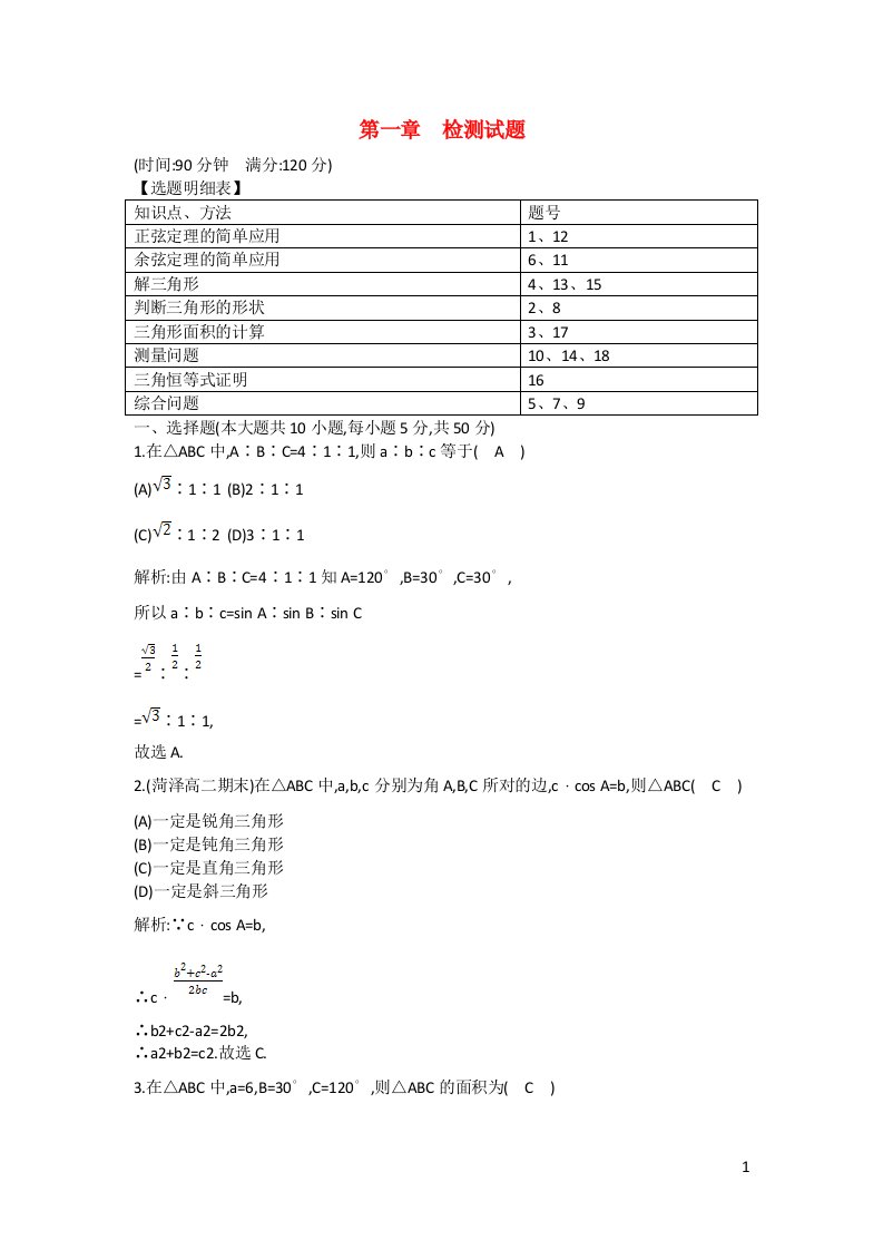 高中数学