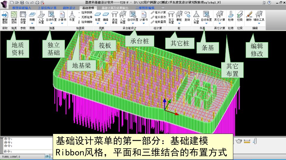 YJK基础设计专题讲座9月12日广州站ppt课件