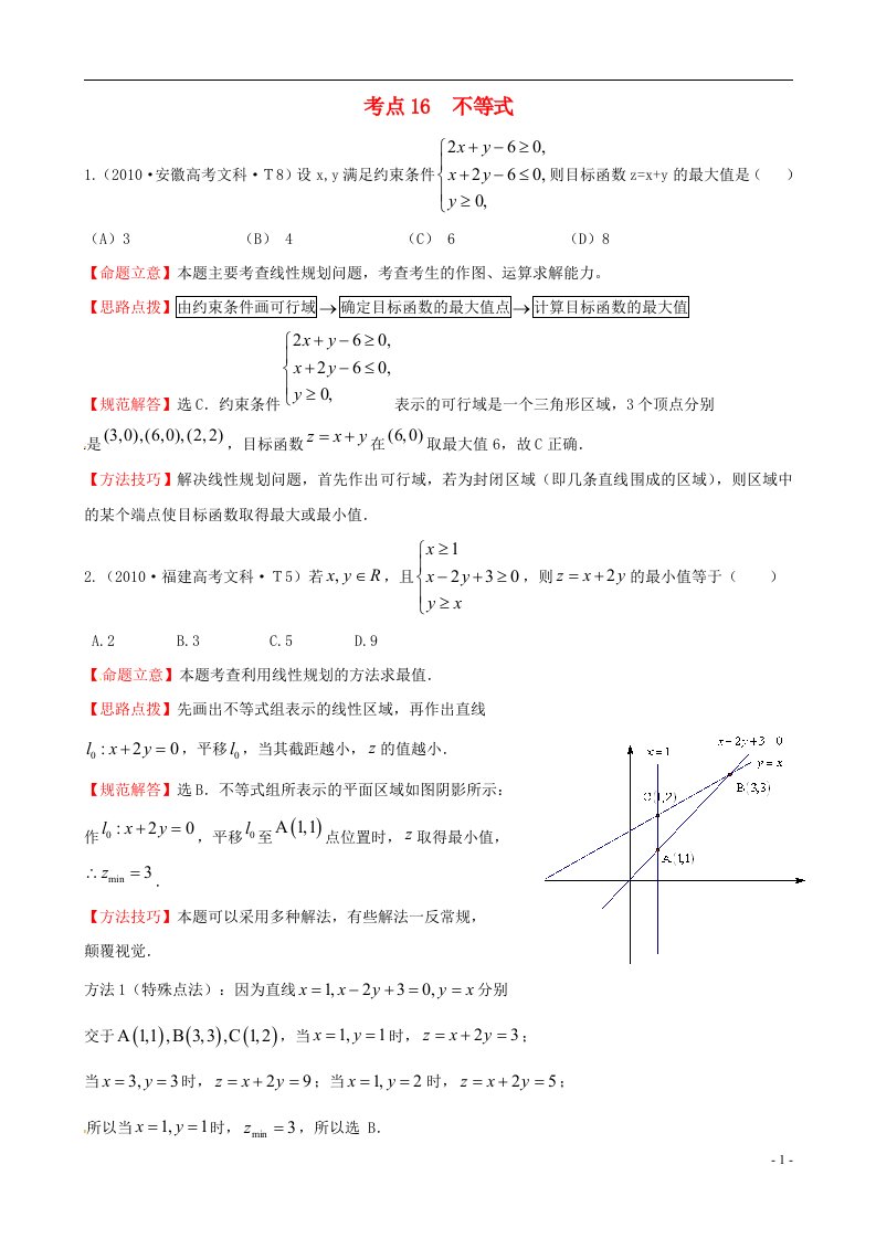 高考数学