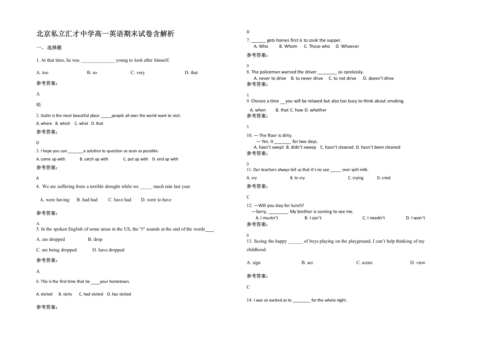 北京私立汇才中学高一英语期末试卷含解析