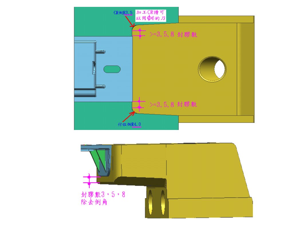 塑胶模具sliderASM