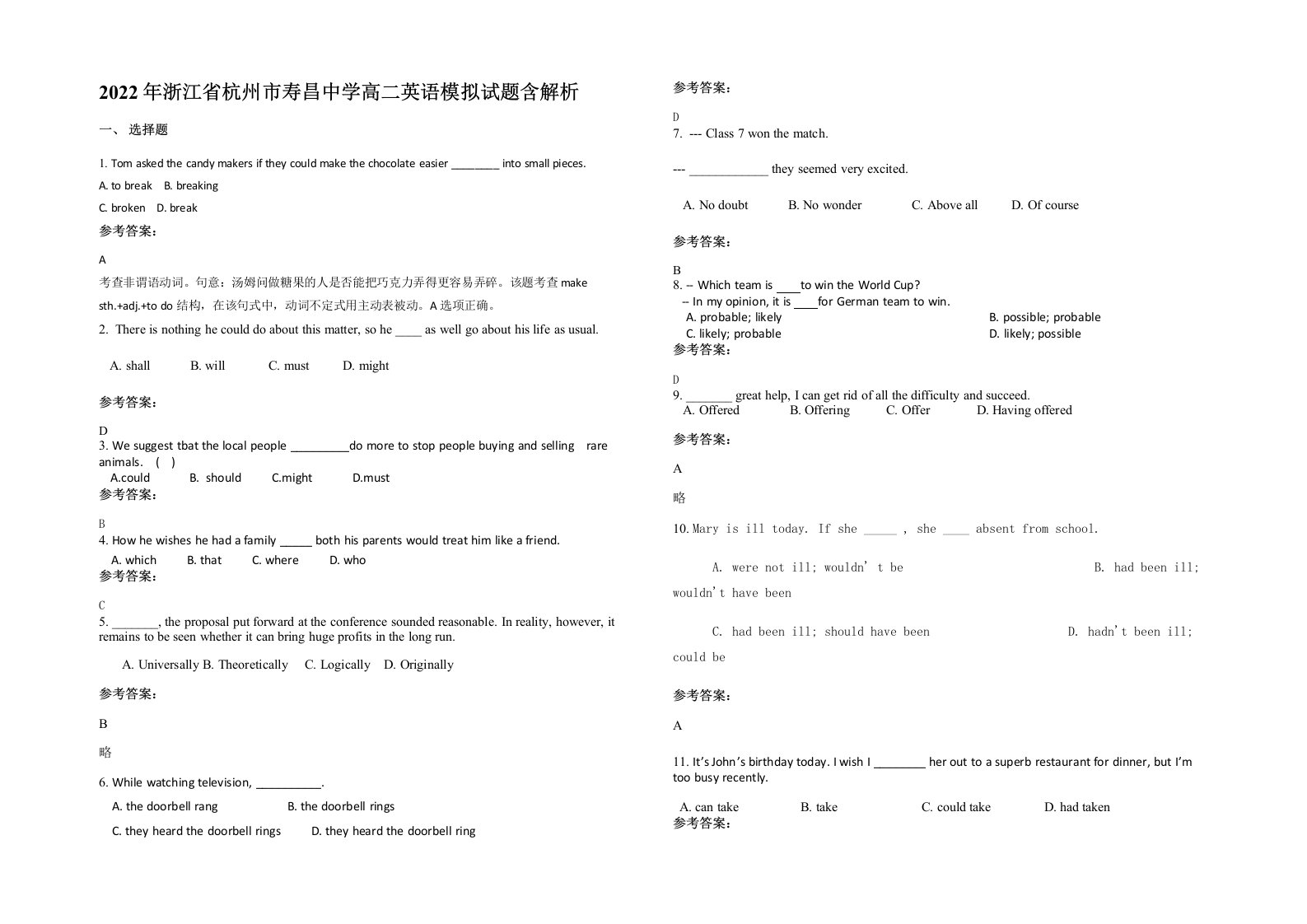 2022年浙江省杭州市寿昌中学高二英语模拟试题含解析