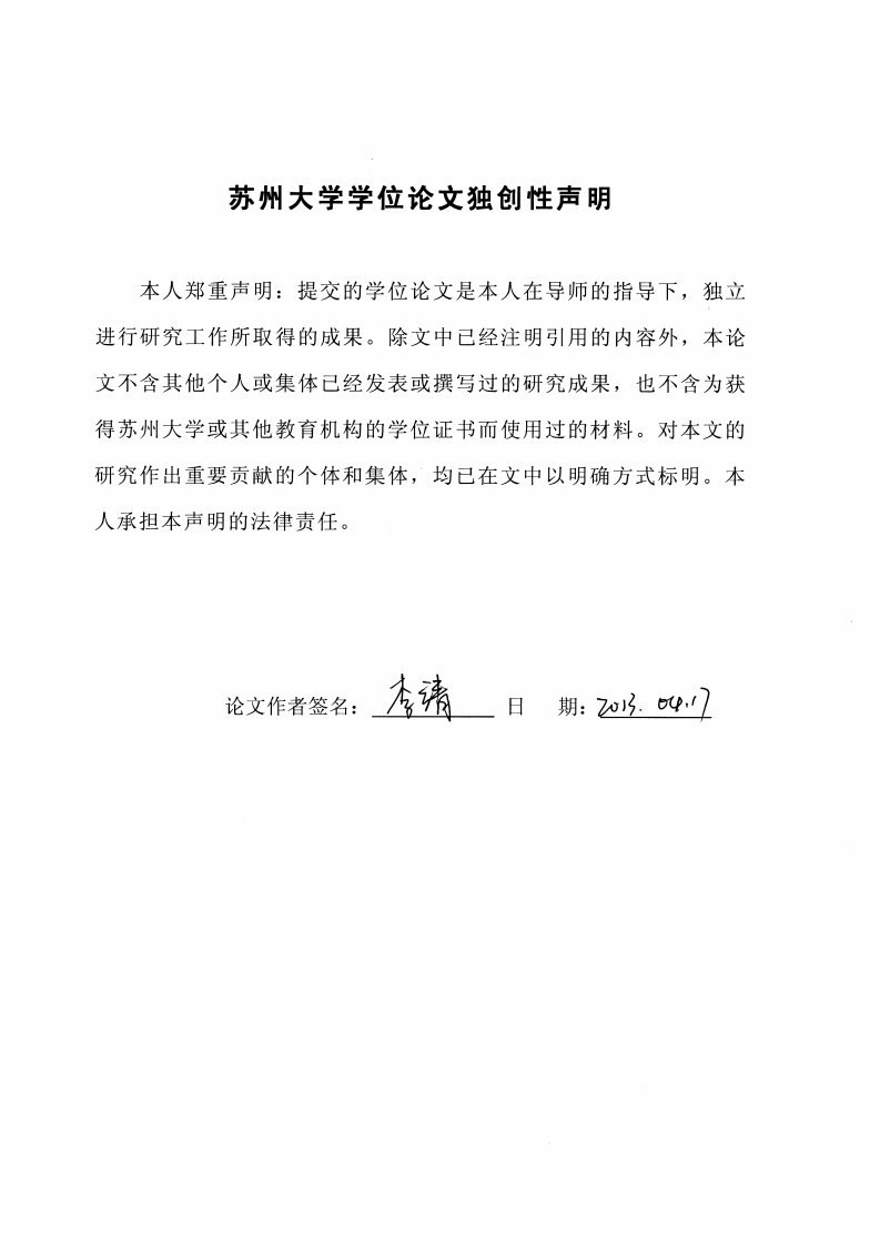 改性水热法合成高性能LiFePO4正极材料