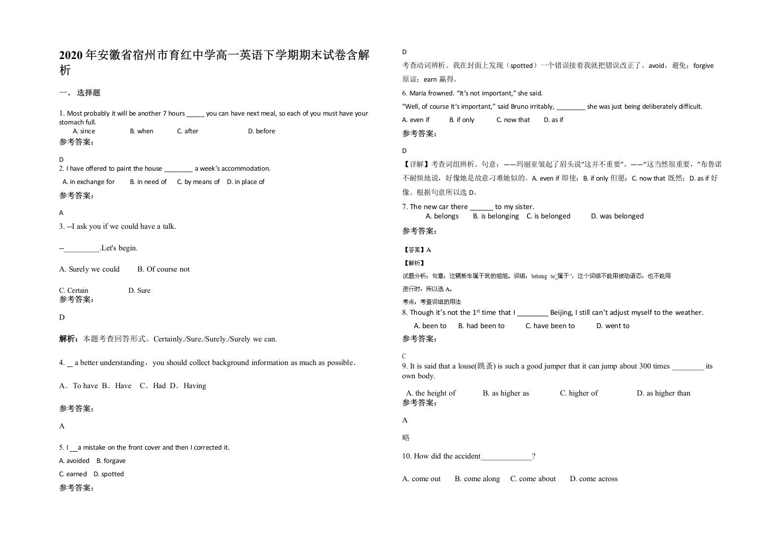 2020年安徽省宿州市育红中学高一英语下学期期末试卷含解析