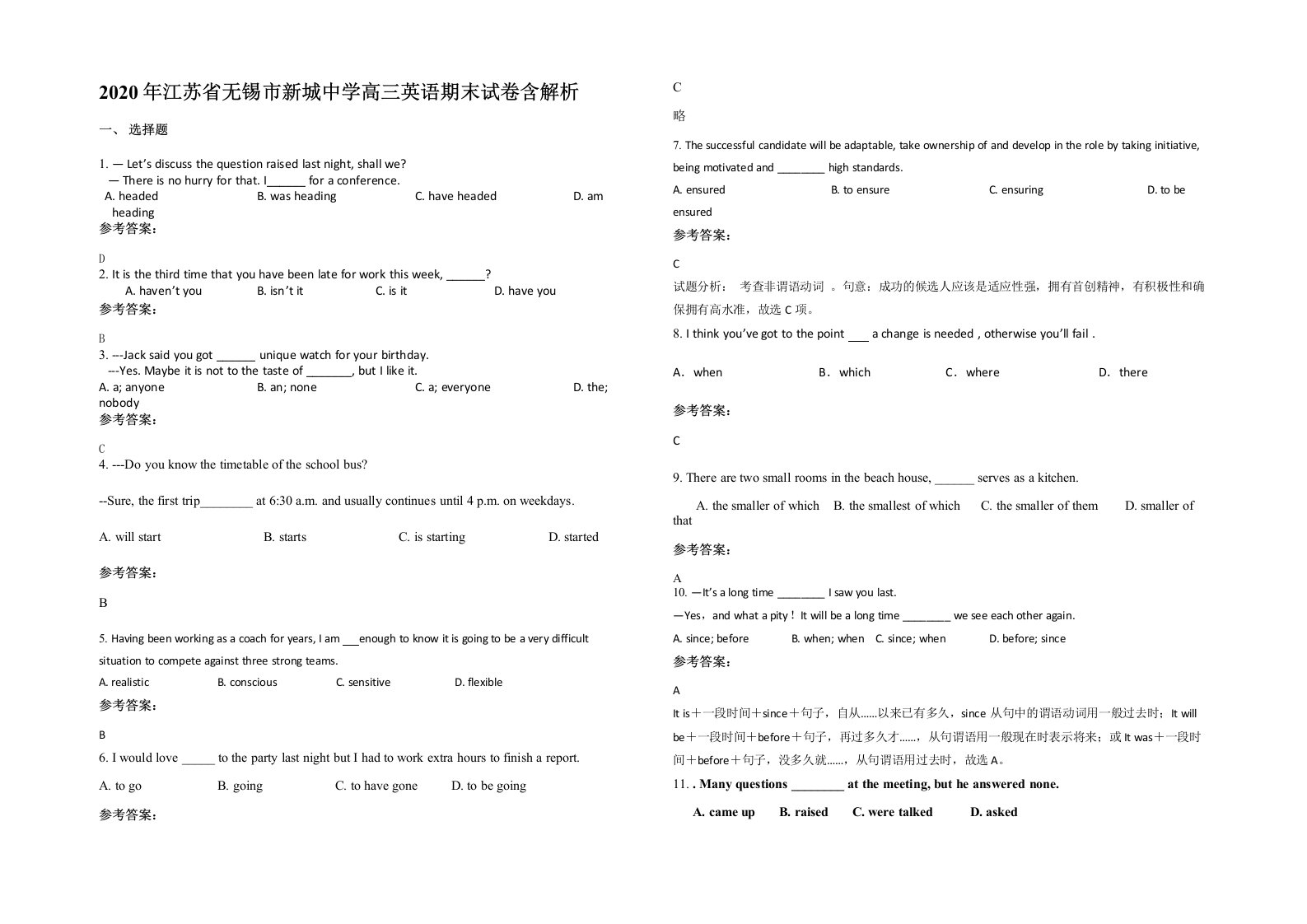 2020年江苏省无锡市新城中学高三英语期末试卷含解析