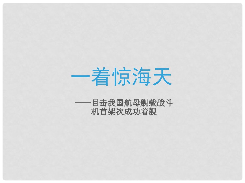 四川省安岳县八年级语文上册