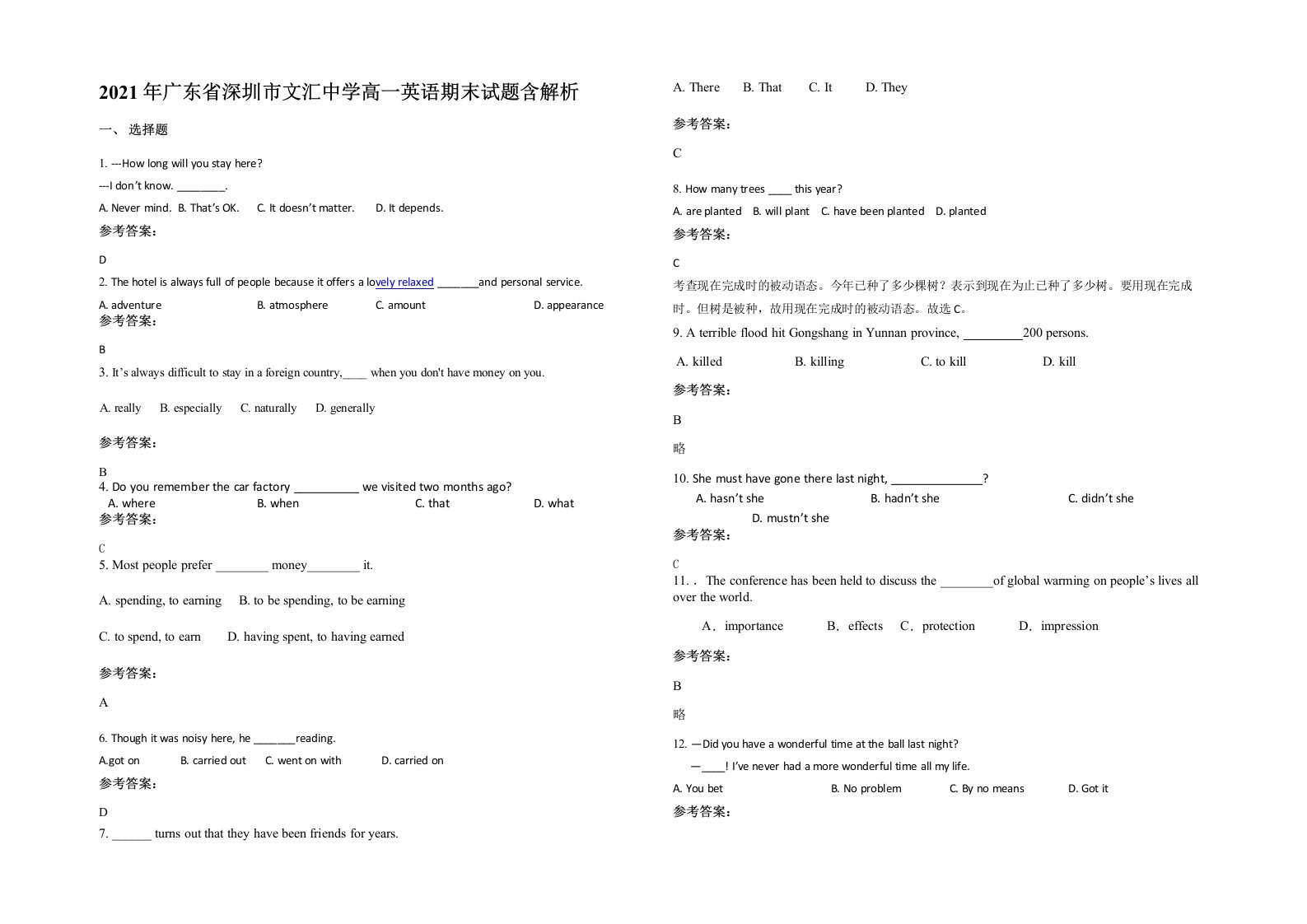 2021年广东省深圳市文汇中学高一英语期末试题含解析